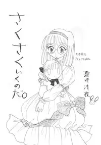 [Alice Syndrome] Cerise 2 (Card Captor Sakura)