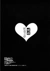 (COMITIA112) [Courmet-Nyankichi (Nekoyashiki Nekomaru, Mochapon)] Imoutoyome Diary