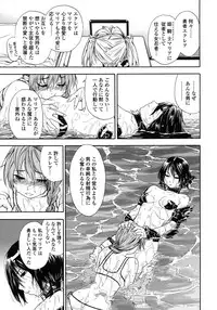 [Yamatogawa] Power Play!