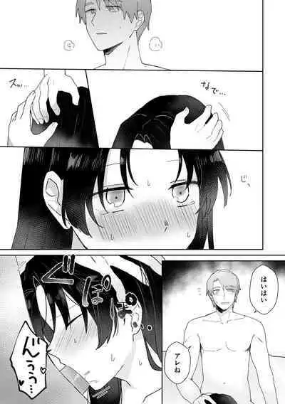 SeFri ni Gomu shinakute Ii yo? to Iwareta
