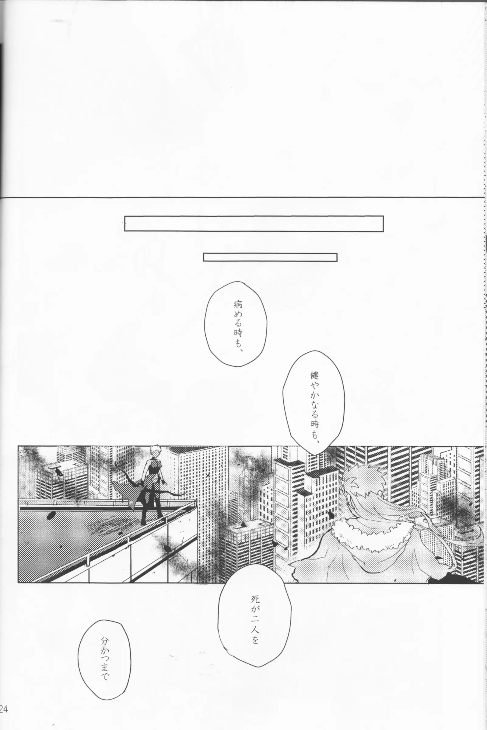 Seventh Heavens Story