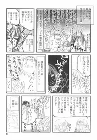 [Begirama] Otome Shikkaku