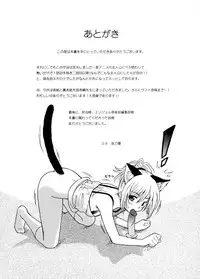 [Otono Natsu] Datenshi no Houkago -ANGEL YARD-