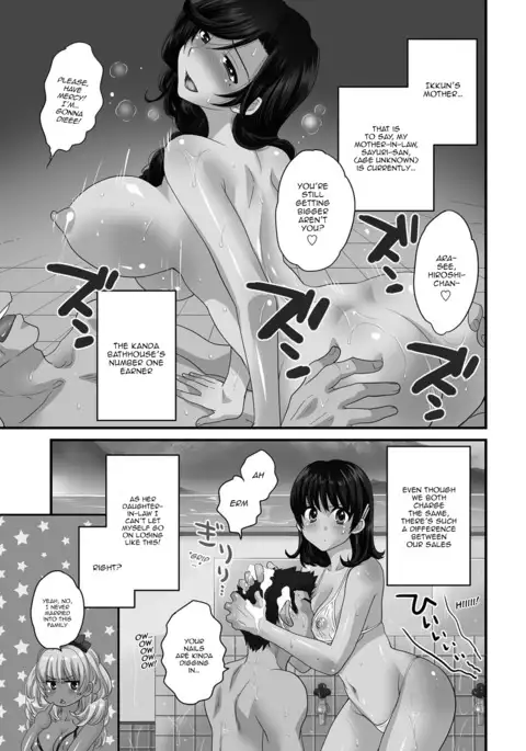 My Wife Will Wash Your Back