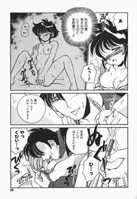 [Watanabe Sumiko] Aa Goshujin-sama!! 1 - Oh!! My Master 1