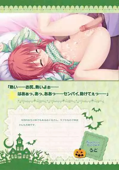 SABBAT OF THE WITCH OFFICIAL VISUAL FAN BOOK