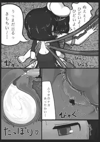 (Reitaisai 10) [Ninniku Batake (Ninniku(Kari))] Nue x Murasa Shunga (Touhou Project)