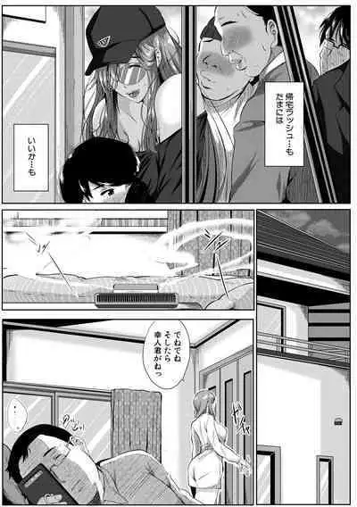 Akogare no Oppai wa Ane no Aji