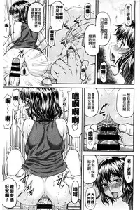 [Nagare Ippon] Kanyou Shoujo [Chinese]