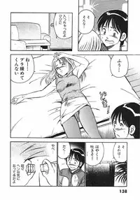 [Maakou] Motto Motto Koisuru 5 Byousen 4