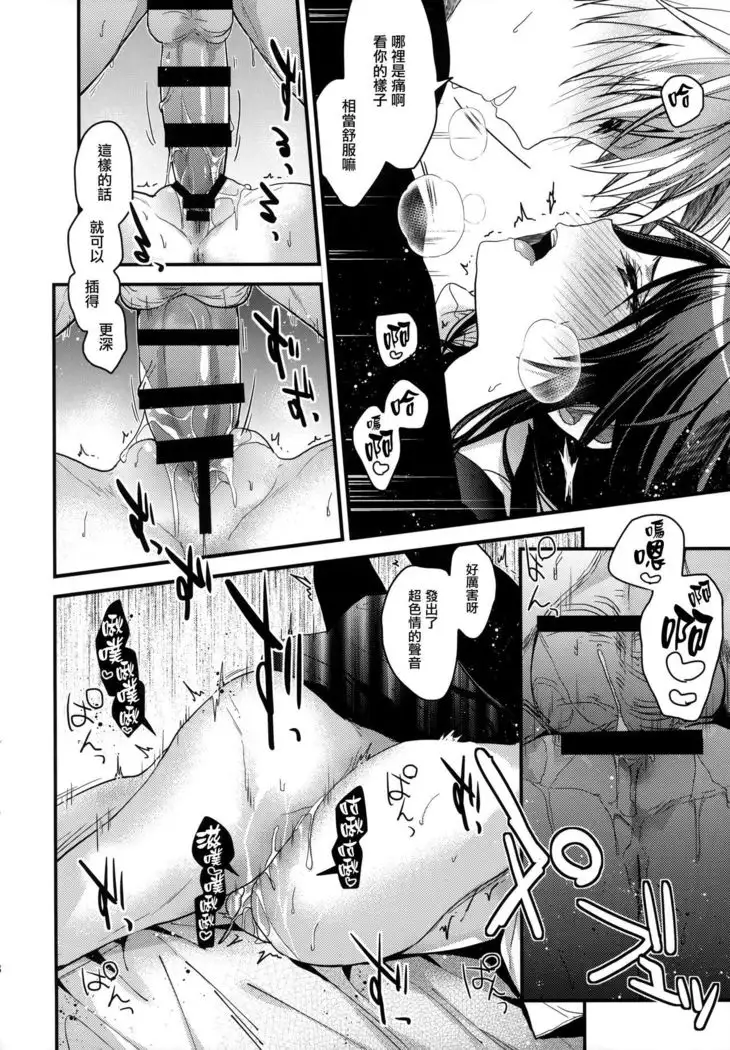 Brother Trade 2 Ueno Chika Hen