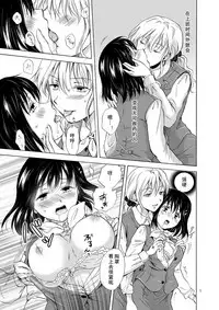 [peachpulsar (Mira)] Copyroom Yuugi [Chinese] [RA汉化组] [Digital]