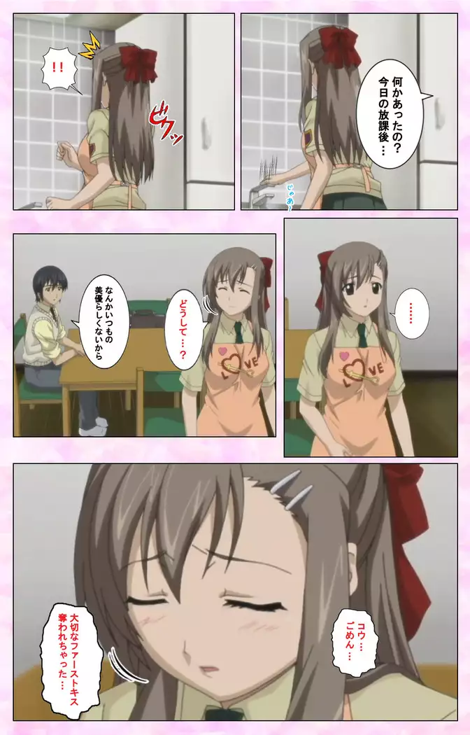 Osananajimi to Doukyuusei Kanzenban