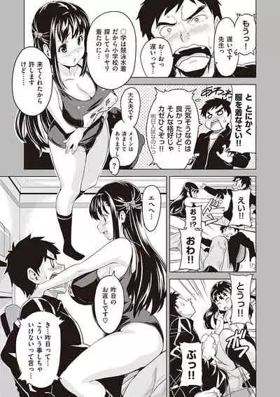 [Takeda Hiromitsu] Tsundero Shinsouban [Digital]