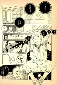 [Uchiyama Aki] Kimamana Yousei