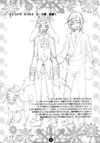 [RIKI (RIKI)] Gisou = Kanojo-pon