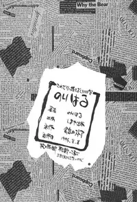 (C46) [Takashimada Store (Nori-Haru)] Nori-Haru