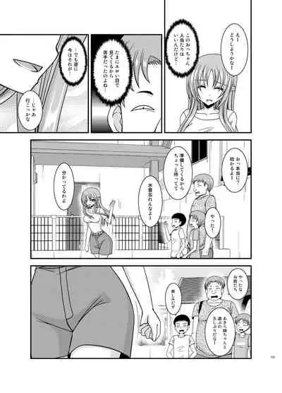 Roshutsu Shoujo Yuugi Kan Plus