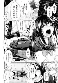 [TAROPUN] Mousou Beam (DELUSION BEAM)