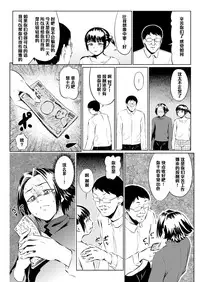 [Zenra QQ] Golden Eggs [Chinese] [管少女汉化]