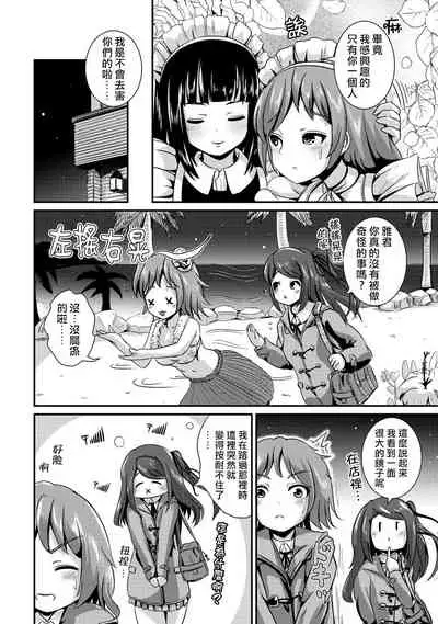 Hybrid Girlfriend Vol.2