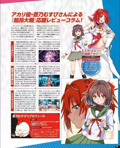 TECH GIAN 2021-09 Vol.299