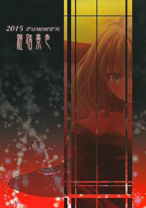 Hitorijime Cinderella {doujins.com}