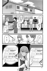 [Saigado] Part time Manaka-san 2nd Ch. 1-8