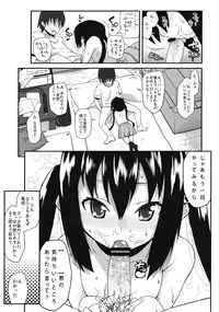 (C78) [Condiment wa Hachibunme (Maeshima Ryou)] Moshikano!! (K-ON!)