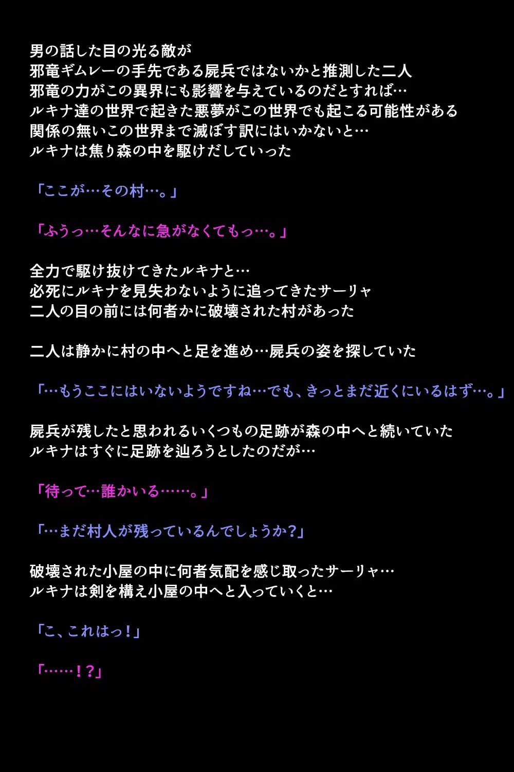 Eiyuu-tachi ga Shoukan Sareta Riyuu