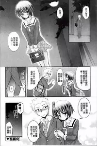 [Narusawa Kei] Kumagiri-san wa Dere nai [Chinese]