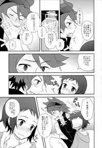 [Tsubameya (Amu)] Maybe★Friendship (Gundam Build Fighters)