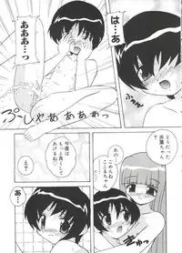 [Anthology] Love Chara Taizen No. 18 (Various)