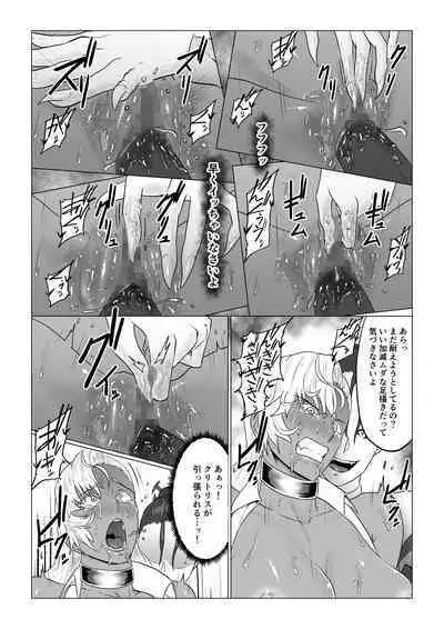 [Harutanukiya] Alius Gate ~Luna Hen~ Arachne no Ryoujoku