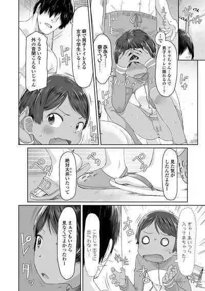 Peaceful Ecchi! - PEACEFUL H