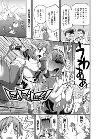 [Musashi Daichi] Busou Senki ~Shokuetsu no Nie~ | The Armored Valkyries [Digital]