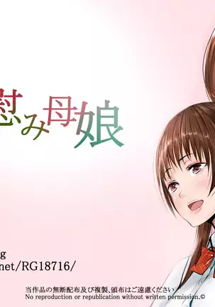 Nagusami Hahako -Machikouba no Juugyouin-tachi ga Hahako wo Mesuinu ni Kaeru-