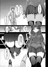 [Kyockchokyock (Kyokucho)] Rinjoku (Fate/Stay Night) [Digital]