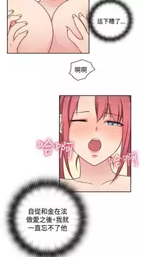 [Dasum&Puutaro] H-Campus H校园<第2季> Ch.47~52 [Chinese]中文