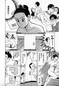 [Kusugawa Naruo] SOAP no MOKO chan Vol.3