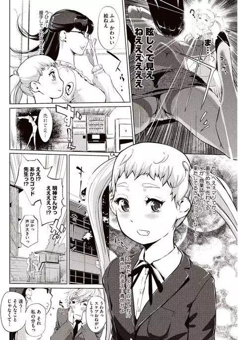 Kabe Circle e no Joutaijou