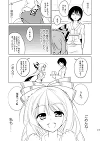 (Reitaisai 9) [Chihagura (Hachi)] Hime Otoshi 4 (Touhou Project)