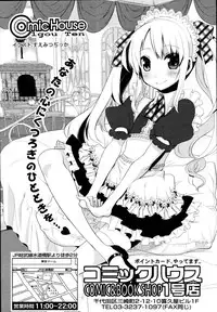 COMIC Tenma 2009-11