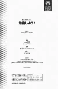 [necoJET] Benkyou Shiyou! - Let's Study!