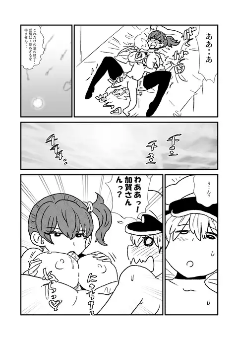 Ze~ttai? Teitoku to Rashinban Chinjufu 1-25