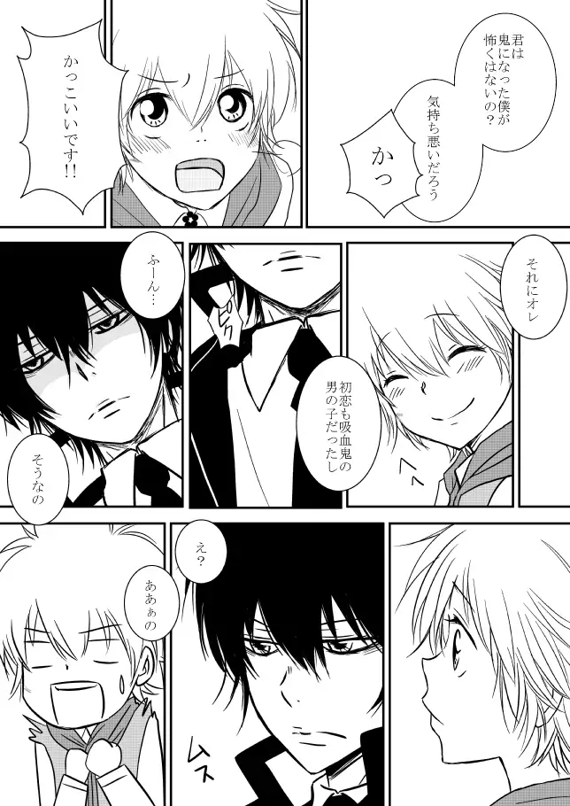 Kimi o Dakishimetainda