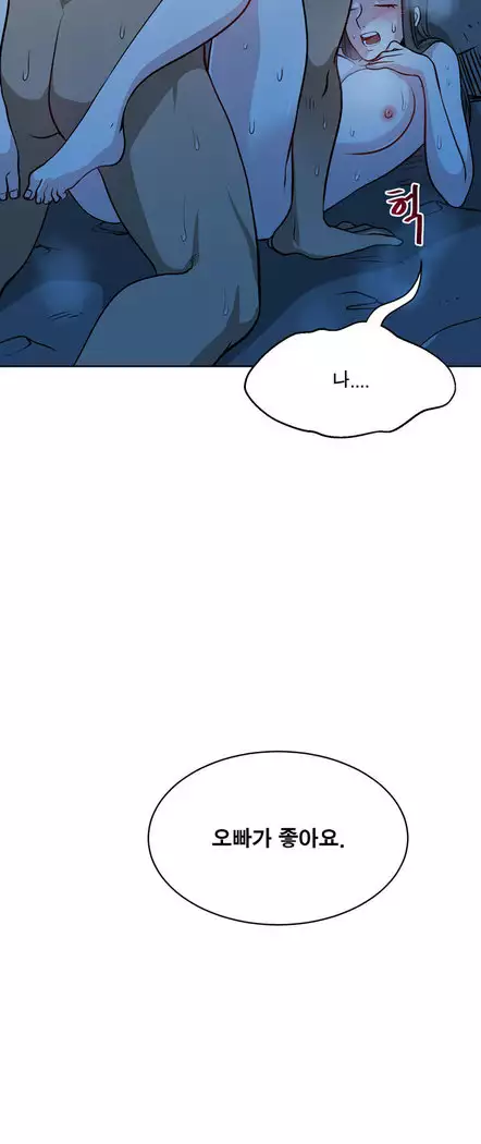 Do you Want to Change Partners Ch.0-25