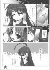 (C72) [Alem-Gakan (Kirishima Satoshi)] Hoshi no Compass | Star Compass (Lucky Star)