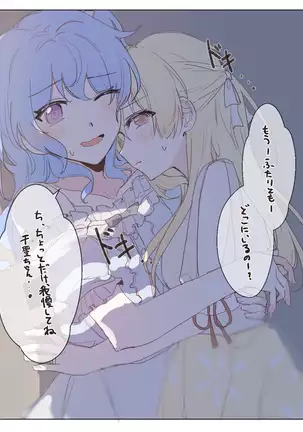 バンドリ!かのちさまとめ