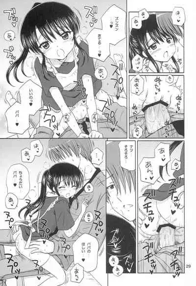 DG - Daddy’s Girl Vol. 6